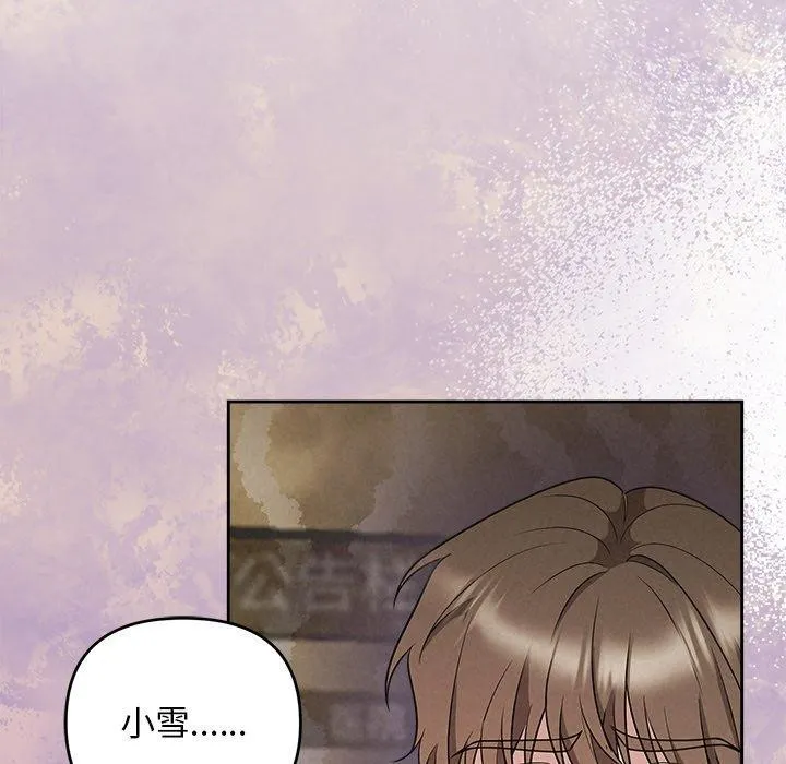 被吞噬的夜 第37話 第151页