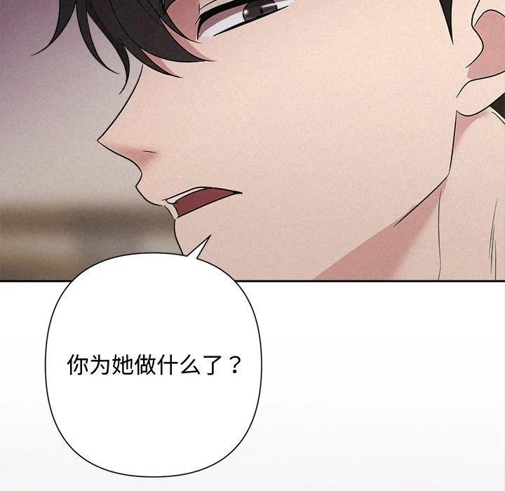 被吞噬的夜 第37話 第188页