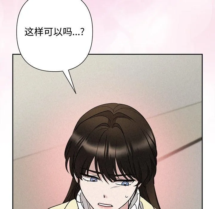 被吞噬的夜 第37話 第118页