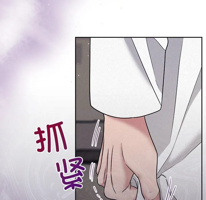 被吞噬的夜 第37話 第199页