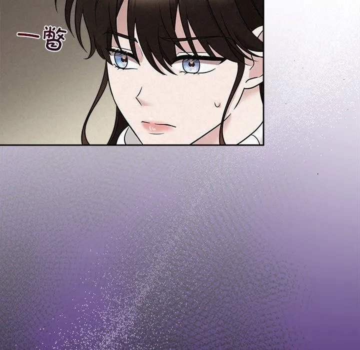 被吞噬的夜 第37話 第97页
