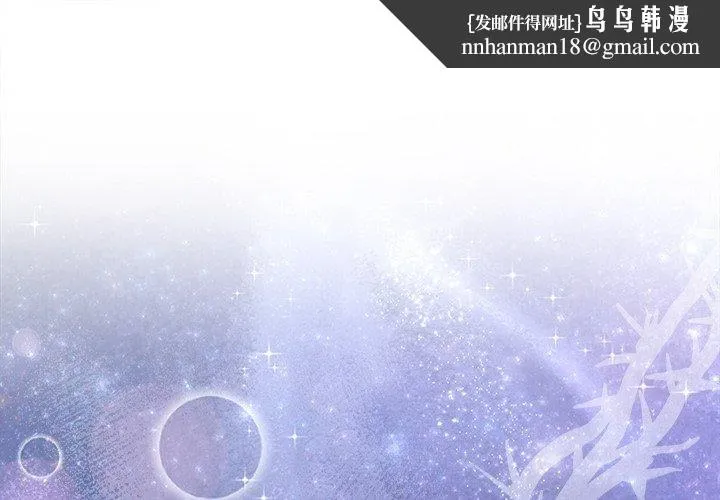 被吞噬的夜 第37話 第1页