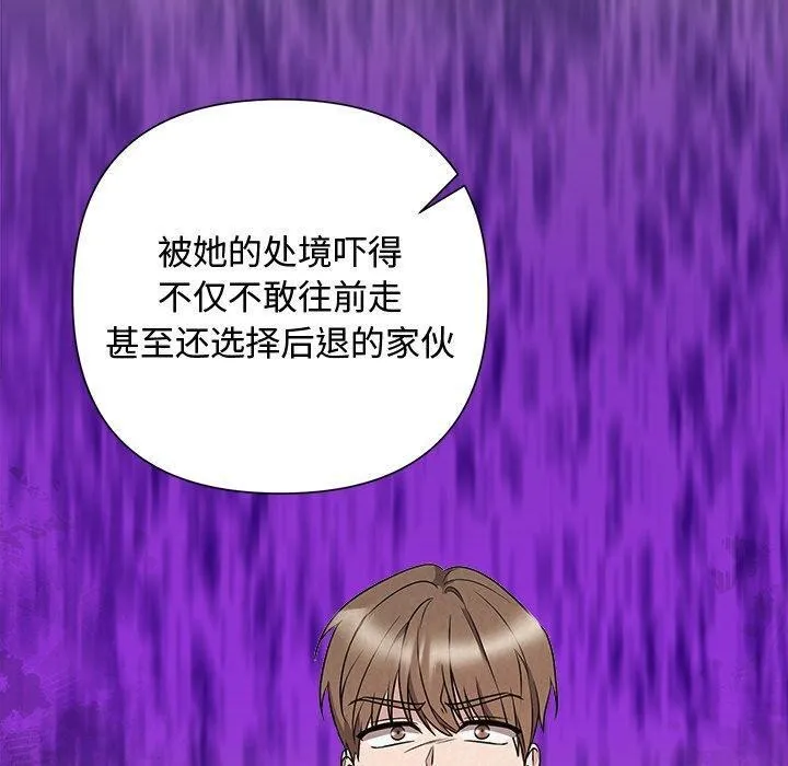 被吞噬的夜 第37話 第190页