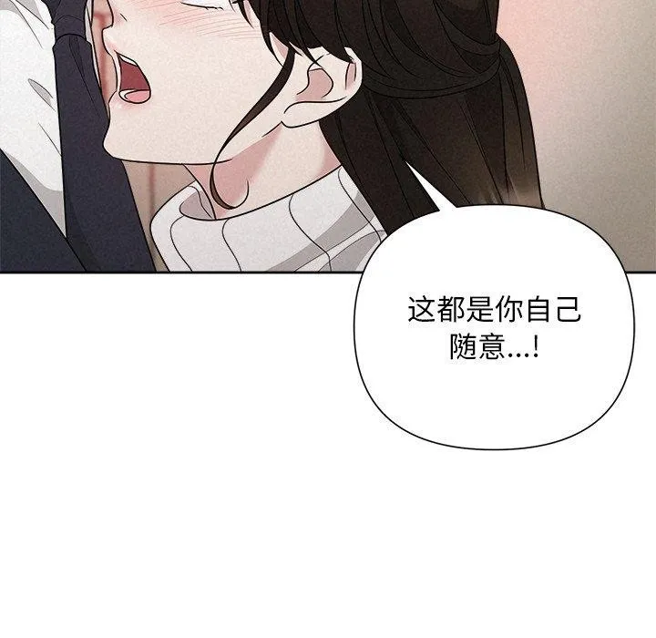 被吞噬的夜 第37話 第162页