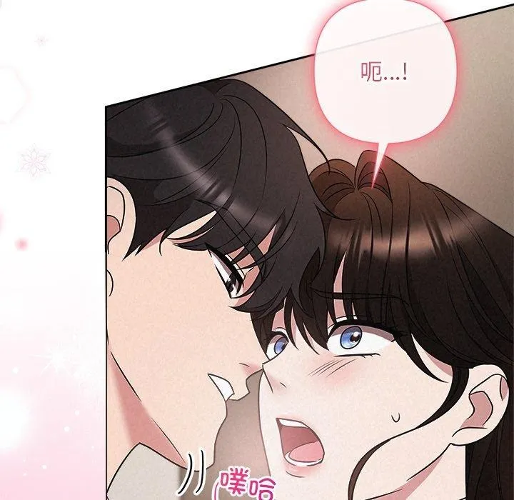 被吞噬的夜 第37話 第137页