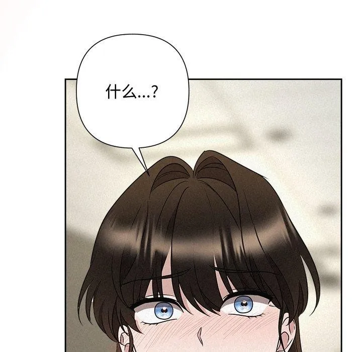 被吞噬的夜 第37話 第78页