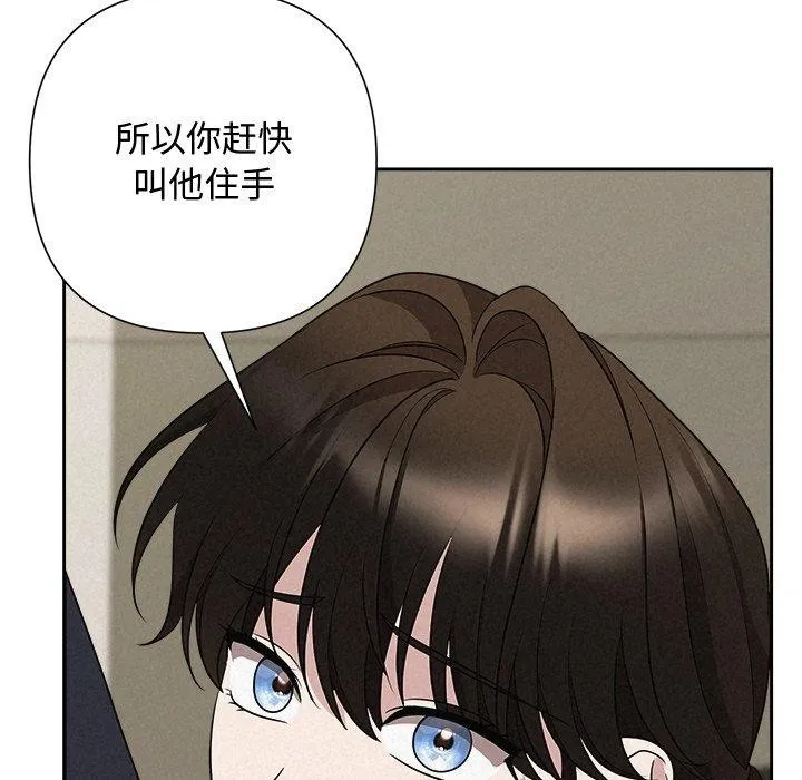 被吞噬的夜 第37話 第61页
