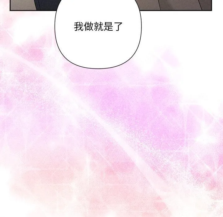 被吞噬的夜 第37話 第108页