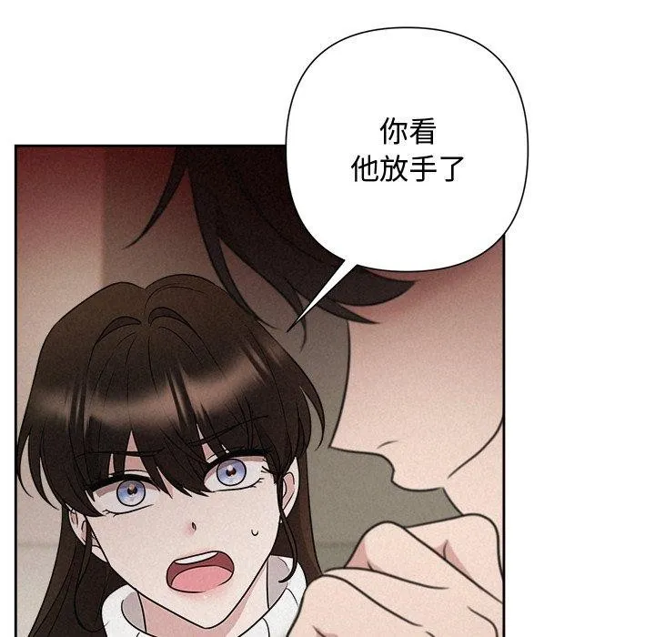 被吞噬的夜 第37話 第53页