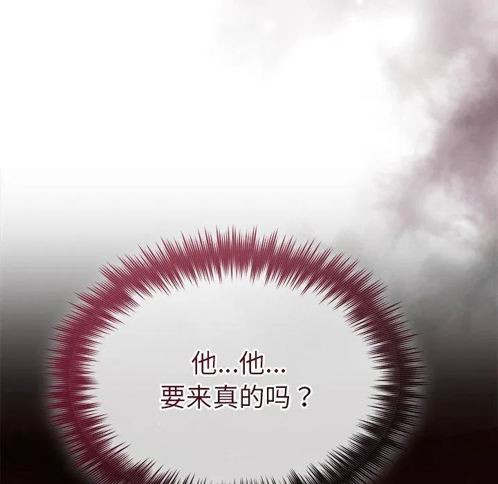 被吞噬的夜 第37話 第35页