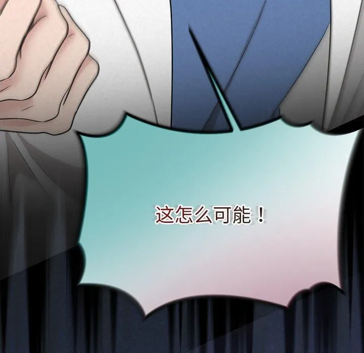 被吞噬的夜 第37話 第173页