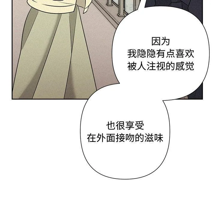 被吞噬的夜 第37話 第83页