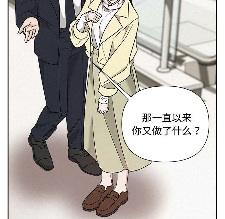被吞噬的夜 第37話 第179页
