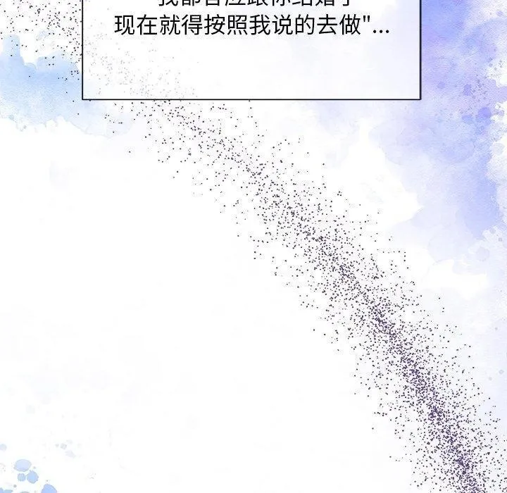 被吞噬的夜 第37話 第100页