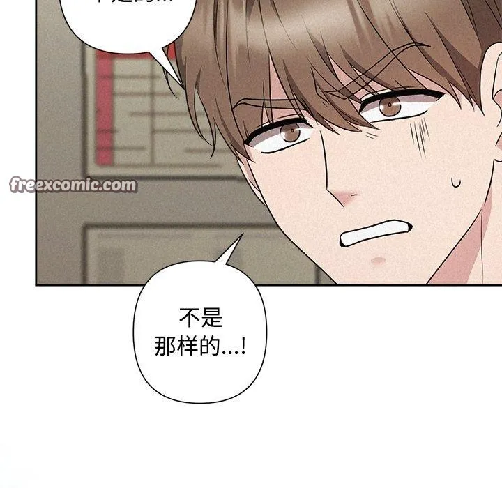 被吞噬的夜 第37話 第182页
