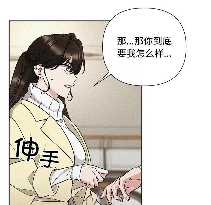 被吞噬的夜 第37話 第128页