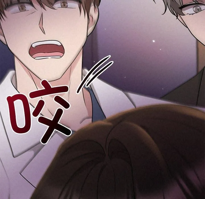 被吞噬的夜 第37話 第44页
