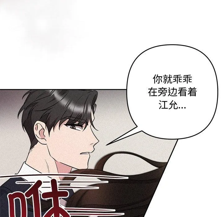 被吞噬的夜 第37話 第41页
