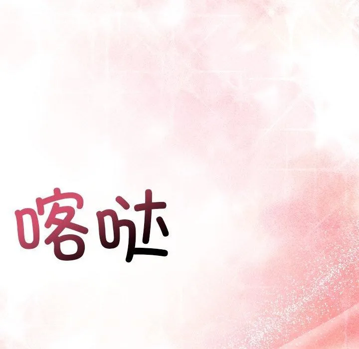 被吞噬的夜 第37話 第109页