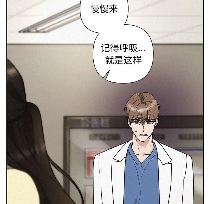 被吞噬的夜 第37話 第158页