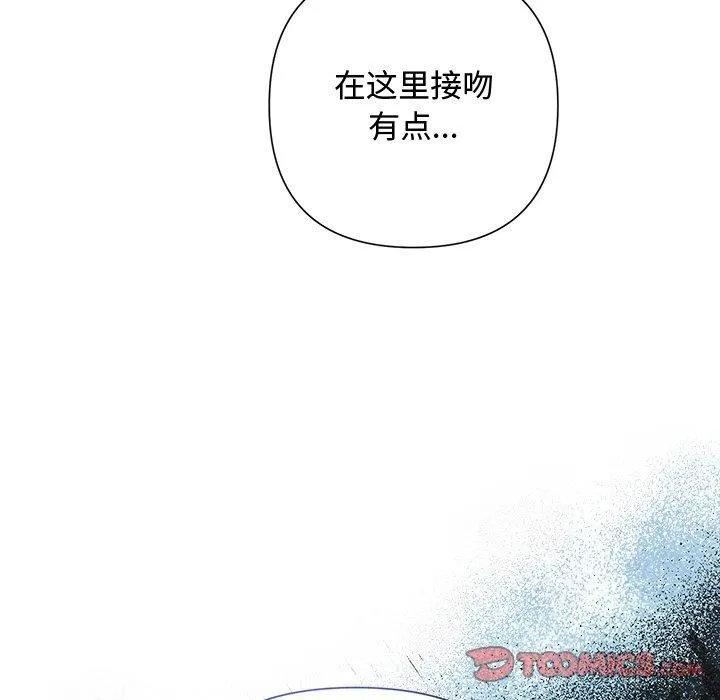 被吞噬的夜 第37話 第88页