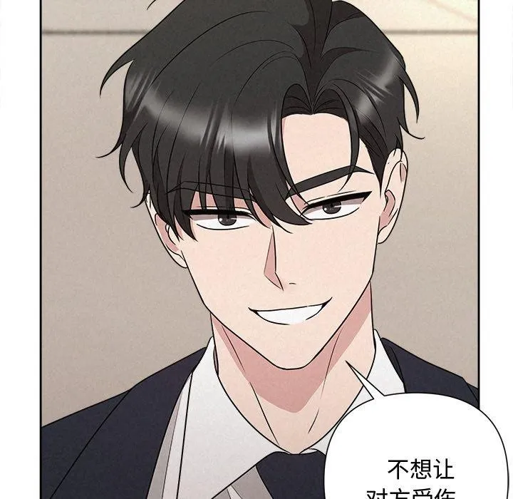 被吞噬的夜 第37話 第91页