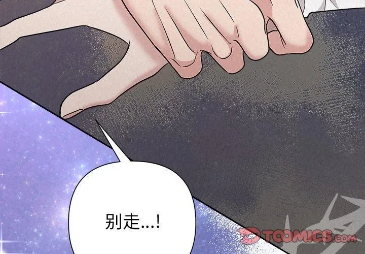 被吞噬的夜 第37話 第4页