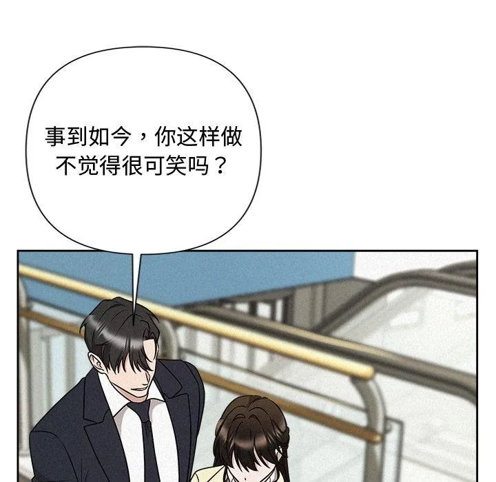 被吞噬的夜 第37話 第178页