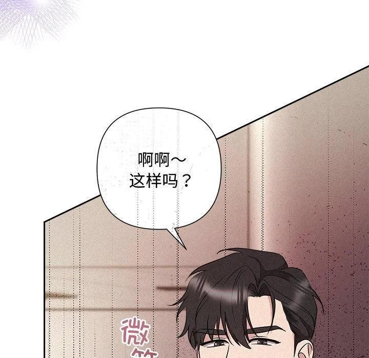 被吞噬的夜 第37話 第20页