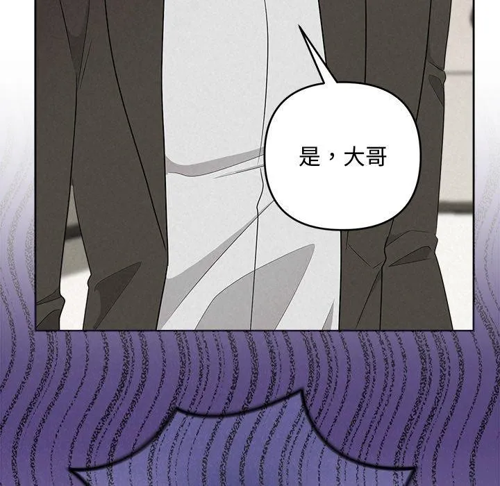 被吞噬的夜 第37話 第24页