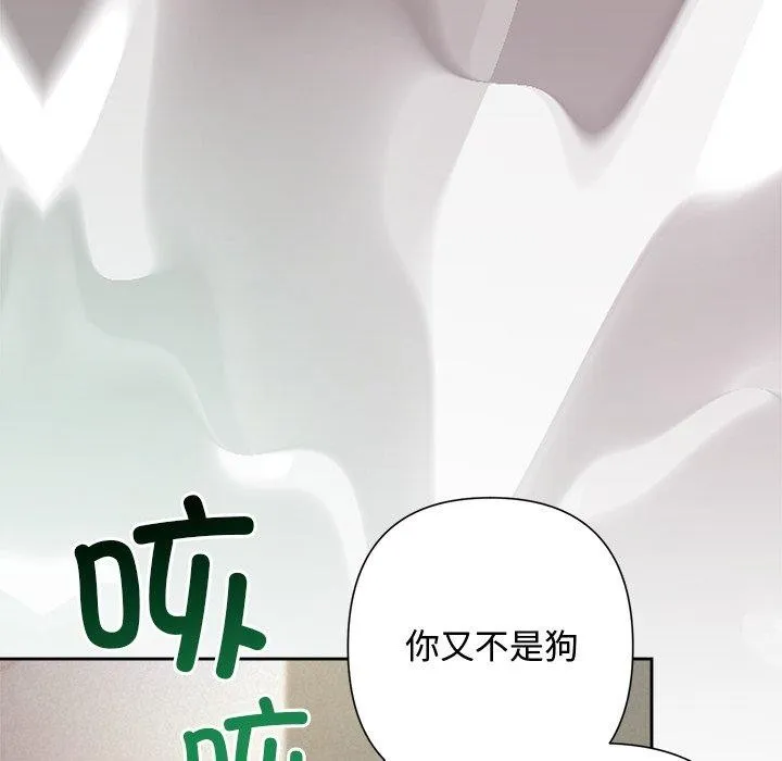 被吞噬的夜 第37話 第57页