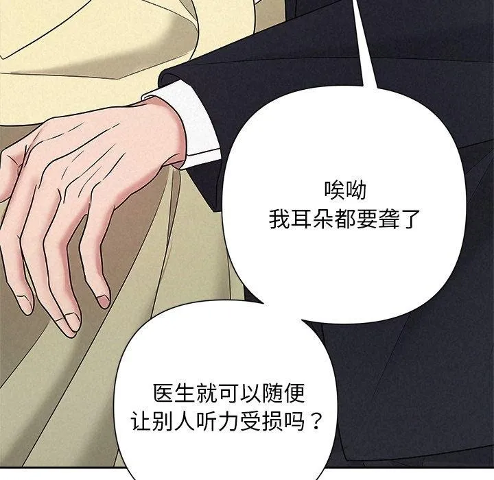 被吞噬的夜 第37話 第176页