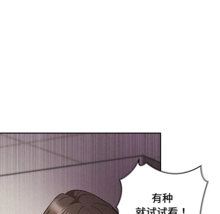 被吞噬的夜 第37話 第17页