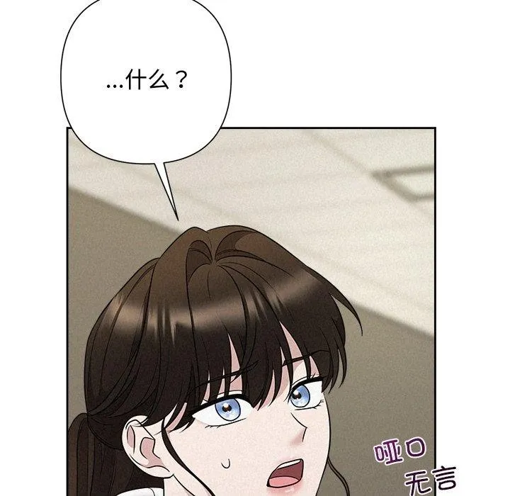被吞噬的夜 第37話 第67页