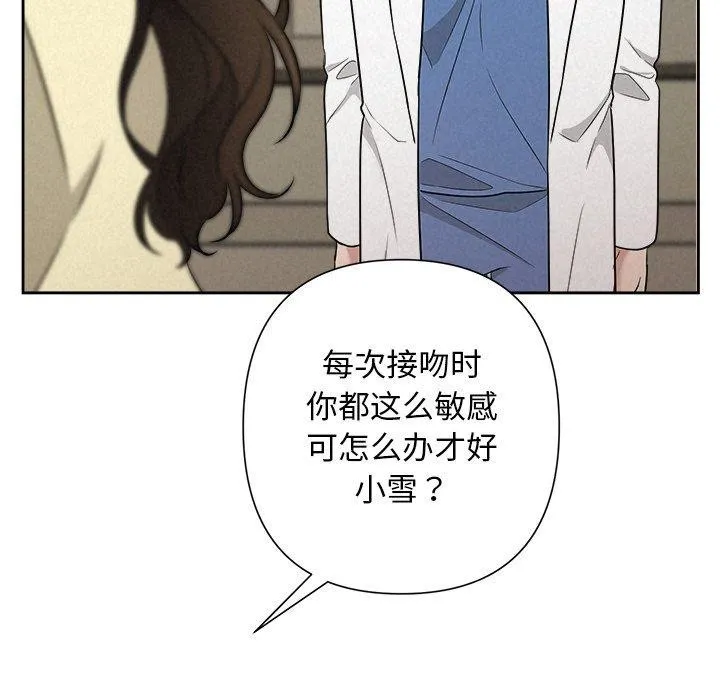 被吞噬的夜 第37話 第159页