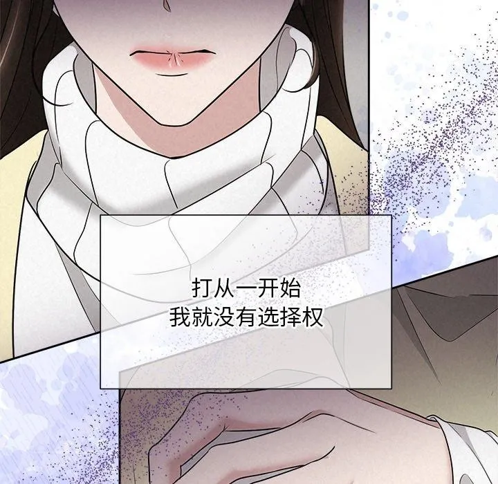 被吞噬的夜 第37話 第102页