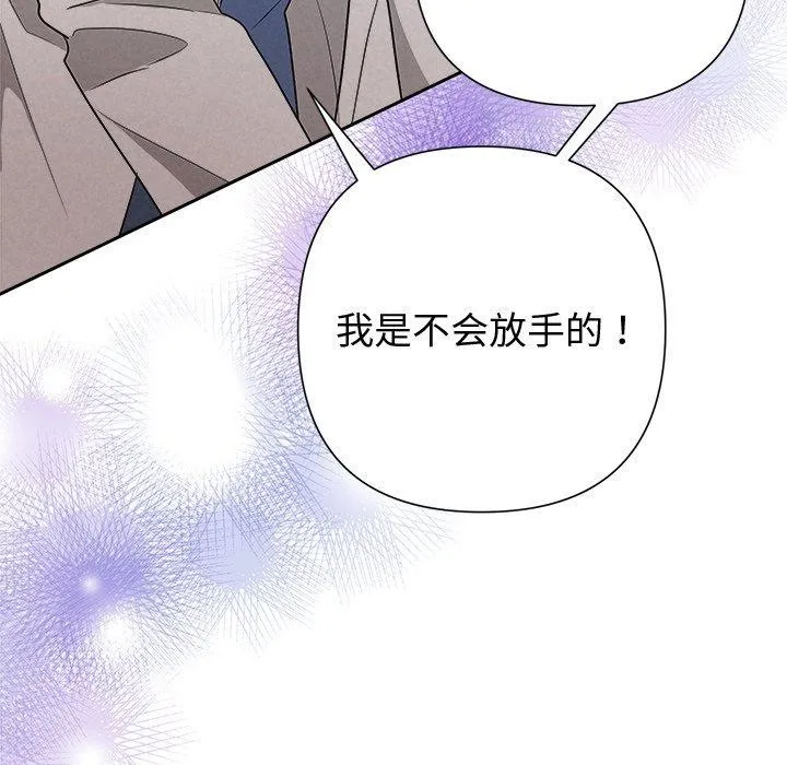 被吞噬的夜 第37話 第19页