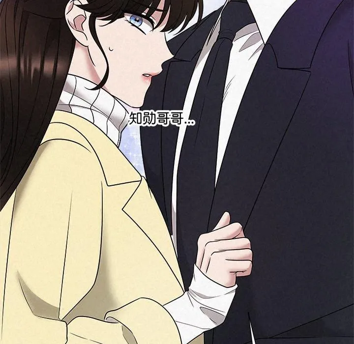 被吞噬的夜 第37話 第175页