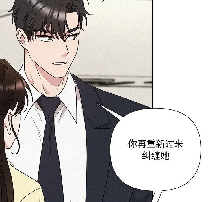 被吞噬的夜 第37話 第195页