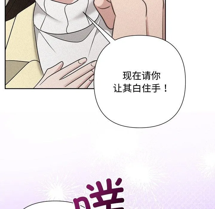 被吞噬的夜 第37話 第54页
