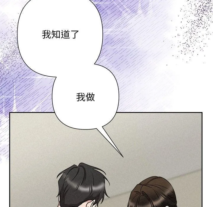 被吞噬的夜 第37話 第106页
