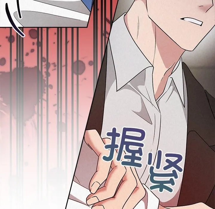 被吞噬的夜 第37話 第33页
