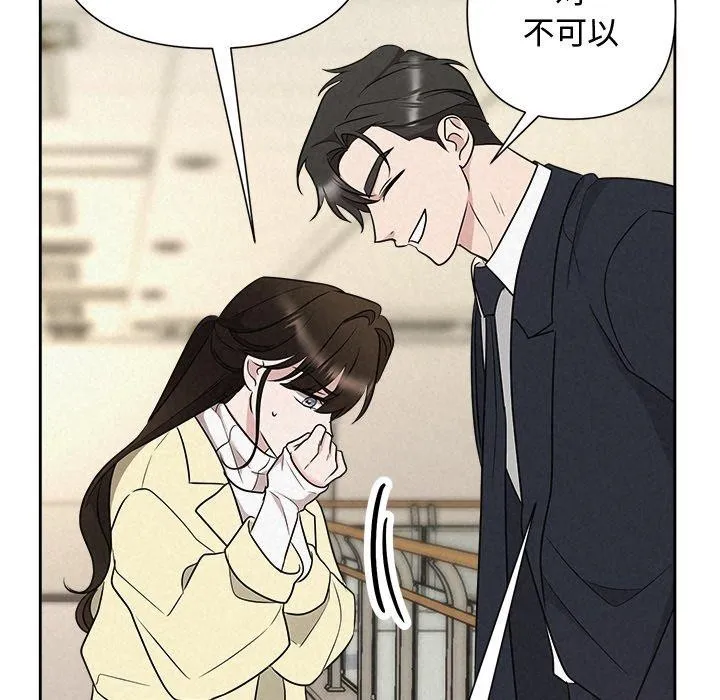 被吞噬的夜 第37話 第82页