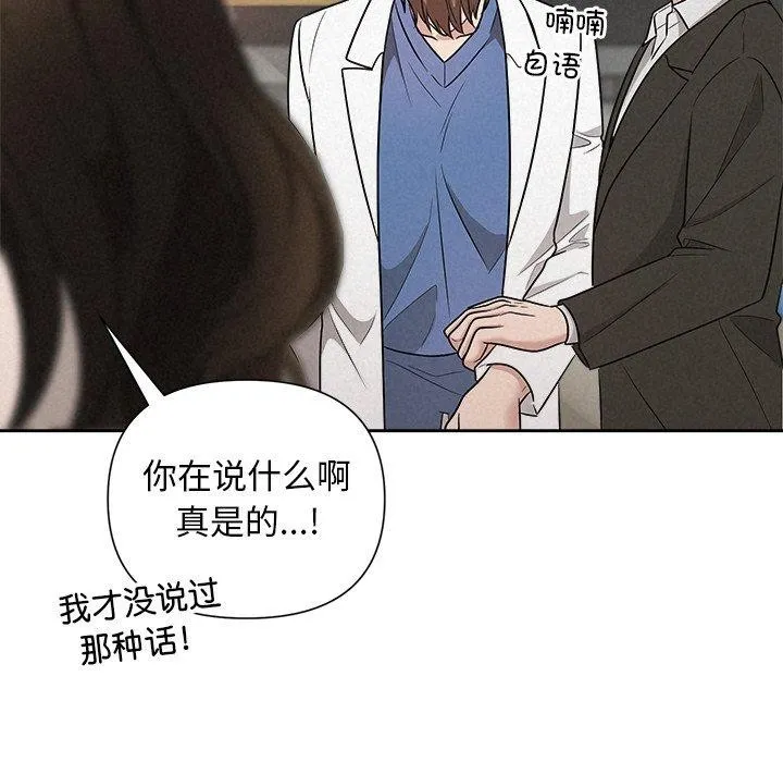 被吞噬的夜 第37話 第166页