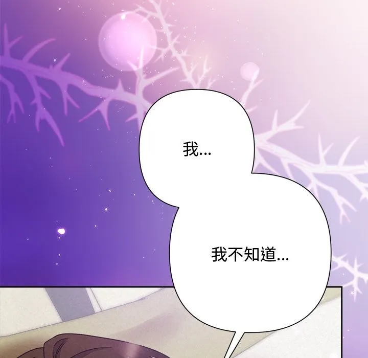 被吞噬的夜 第55話 第23页