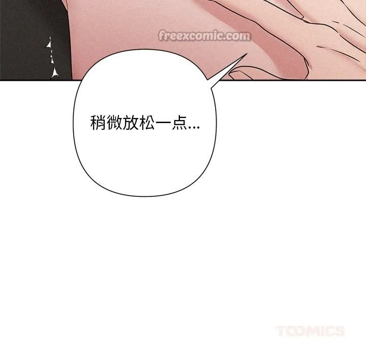 被吞噬的夜 第55話 第110页
