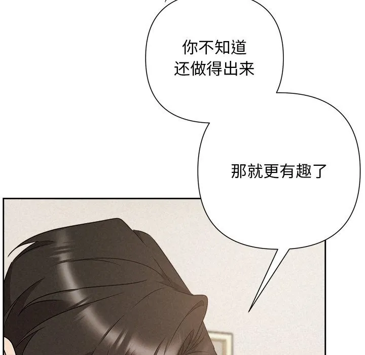 被吞噬的夜 第55話 第118页