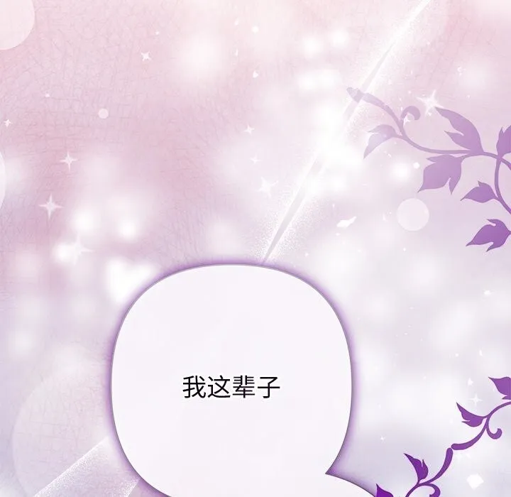 被吞噬的夜 第55話 第203页