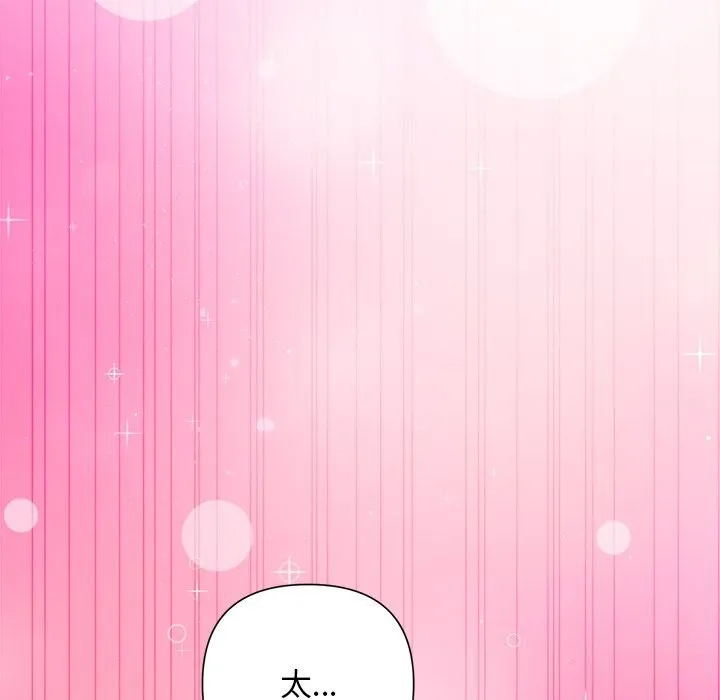 被吞噬的夜 第55話 第65页