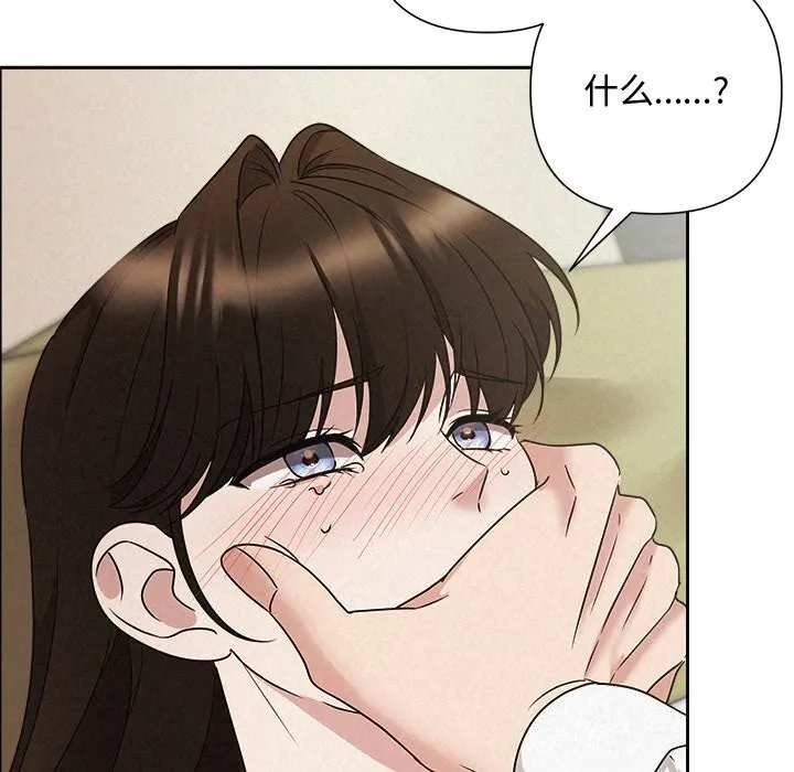 被吞噬的夜 第55話 第13页